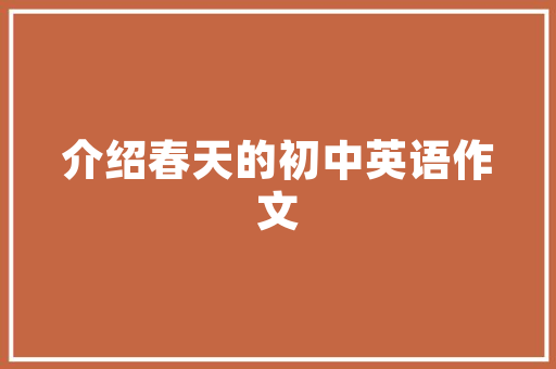 欧美度假经济休闲生活方式的全球潮流 欧美度假经济休闲生活方式的全球潮流