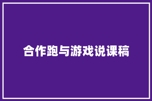 洣水镇经济腾飞中的乡村振兴样板 洣水镇经济腾飞中的乡村振兴样板