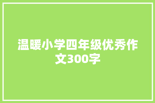 澳门经济复苏多元融合,焕发新活力 澳门经济复苏多元融合,焕发新活力