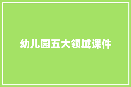 澳门经济敌国的机遇与挑战 澳门经济敌国的机遇与挑战