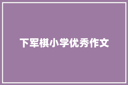 除冰车市场,寒冬里的暖阳,未来趋势与机遇并存_除冰车市场趋势 除冰车市场,寒冬里的暖阳,未来趋势与机遇并存_除冰车市场趋势