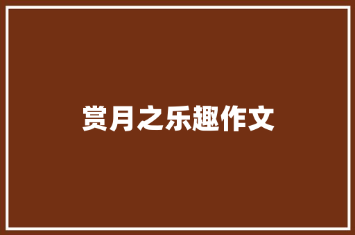 酒店市场新趋势,智慧化、个性化与可持续发展_酒店市场趋势