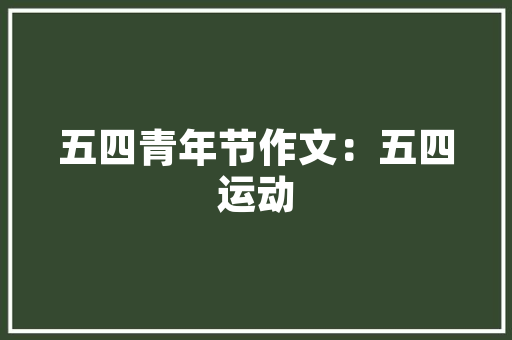 铜陵生姜,地域特色农产品在市场浪潮中的崛起与发展_铜陵生姜的市场趋势 铜陵生姜,地域特色农产品在市场浪潮中的崛起与发展_铜陵生姜的市场趋势