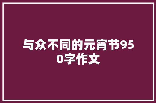 1932年经济危机历史回望与启示 1932年经济危机历史回望与启示