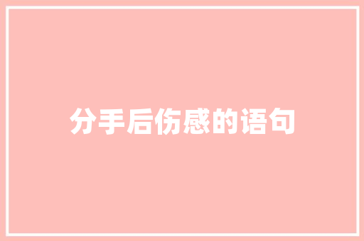 风云变幻的市场,挑战与机遇并存_风云突变的市场趋势 风云变幻的市场,挑战与机遇并存_风云突变的市场趋势