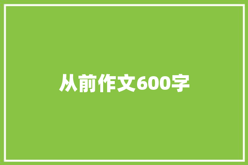香氛之变,香水市场趋势预测与未来展望_香水市场趋势预测 香氛之变,香水市场趋势预测与未来展望_香水市场趋势预测