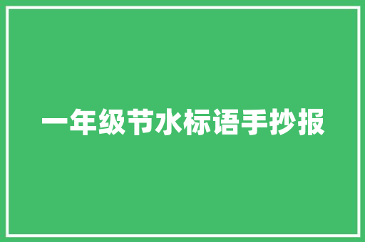 经济负担问卷提示现实困境,关注民生福祉刻不容缓 经济负担问卷提示现实困境,关注民生福祉刻不容缓