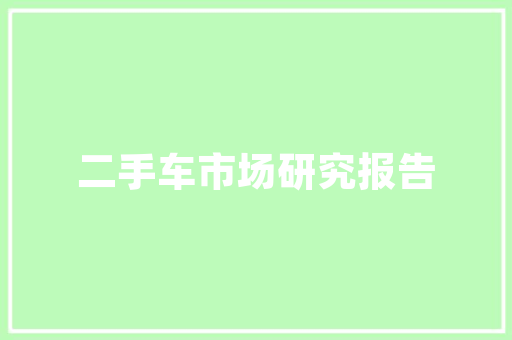 2023年经济重创下的挑战与机遇 2023年经济重创下的挑战与机遇