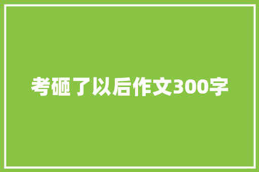 UCLA经济学引领未来经济的智慧之光 UCLA经济学引领未来经济的智慧之光