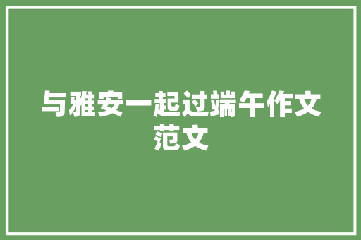 人民币国际化与我国经济发展新格局 人民币国际化与我国经济发展新格局