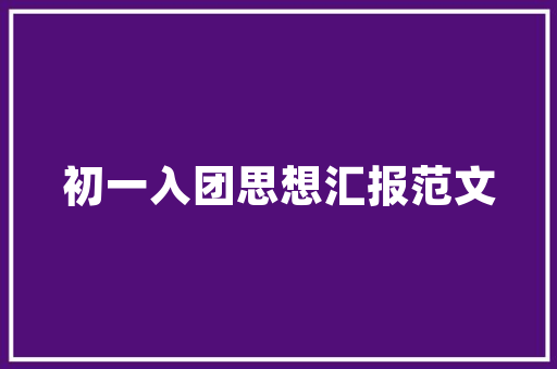 全国经济大赛青年才俊的舞台,创新思维的火花 全国经济大赛青年才俊的舞台,创新思维的火花