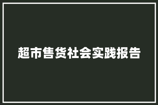 北宋生活经济的繁荣与变迁 北宋生活经济的繁荣与变迁