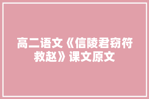 小营镇经济腾飞中的乡村振兴典范 小营镇经济腾飞中的乡村振兴典范